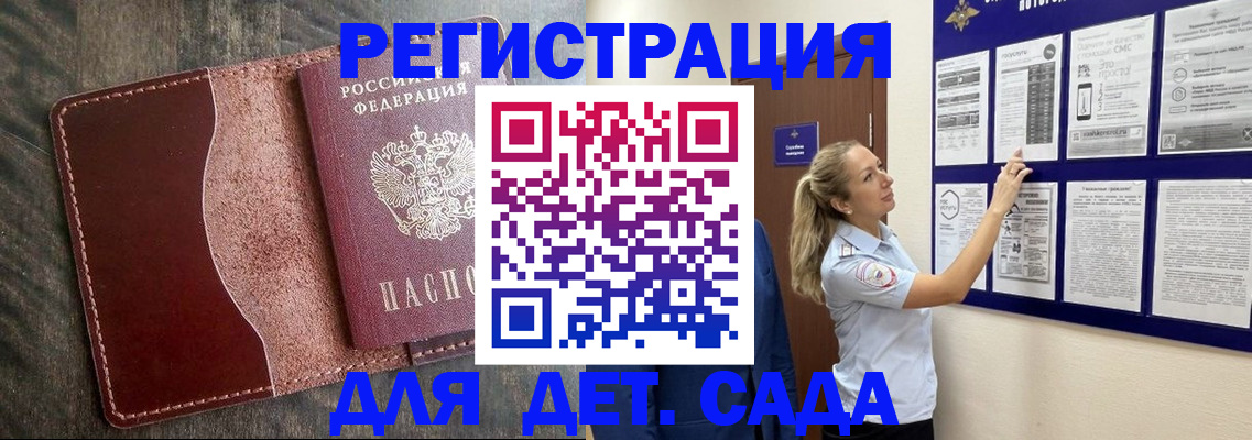 временная регистрация адрес в Егорьевске