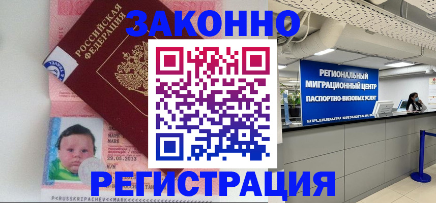 прописка поиск в Егорьевске